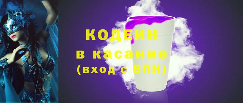 Кодеин Purple Drank  Балахна 